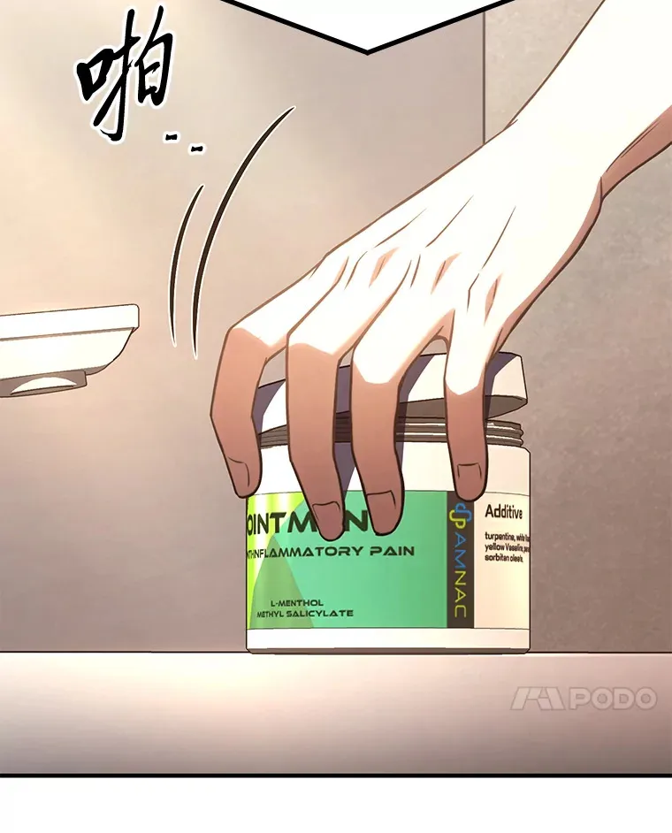 47.敏锐的要员 第43页