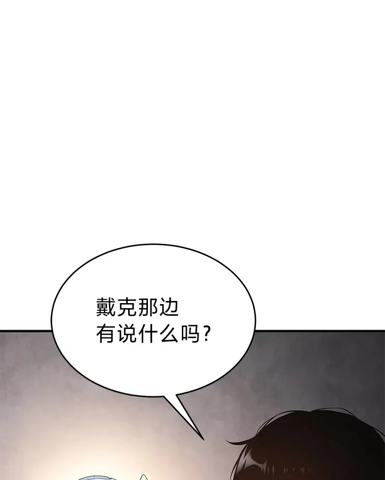 47.敏锐的要员 第44页