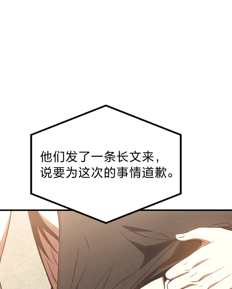 47.敏锐的要员 第46页