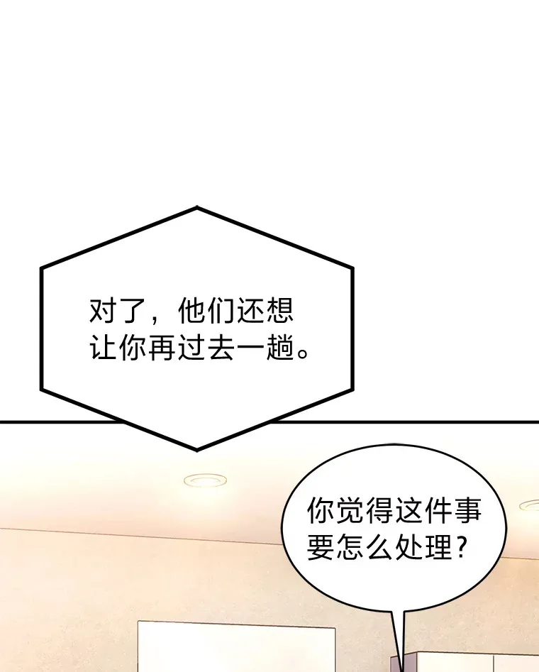 47.敏锐的要员 第48页