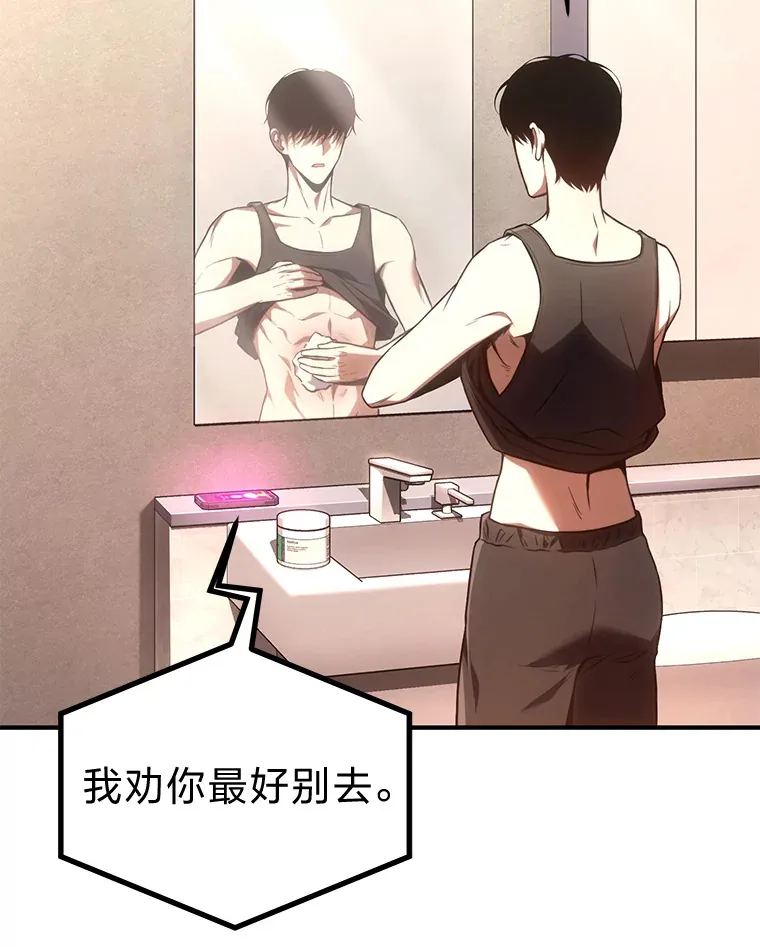 47.敏锐的要员 第49页