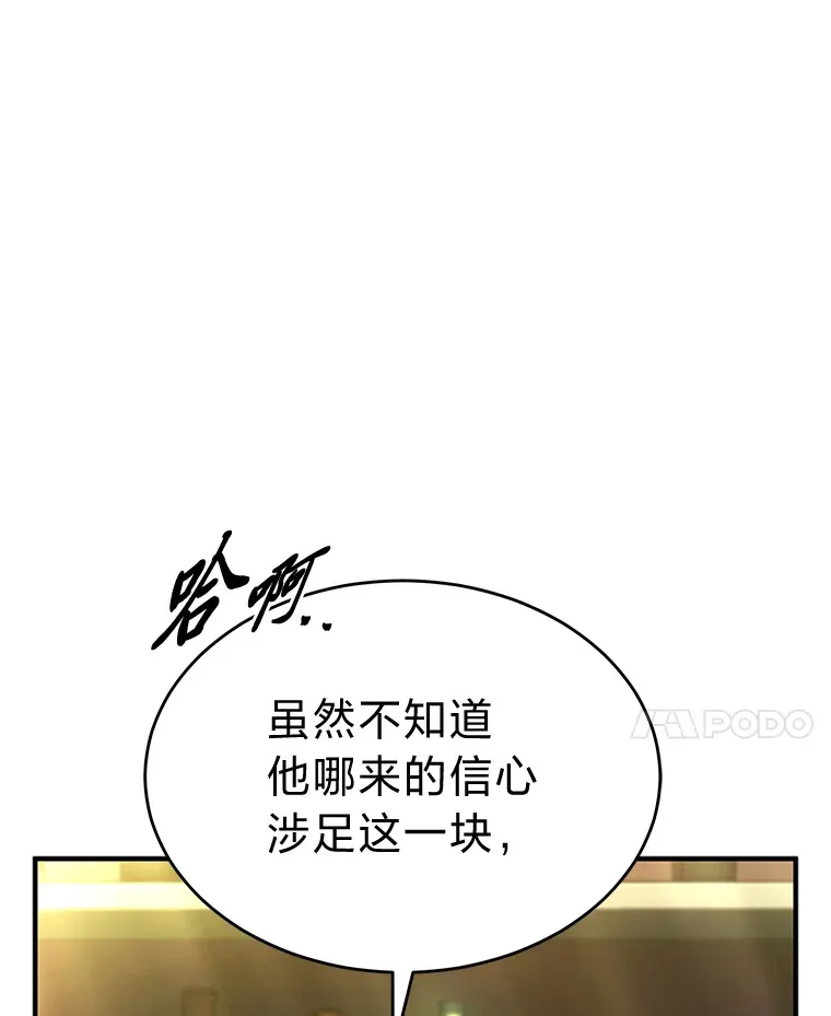 47.敏锐的要员 第50页