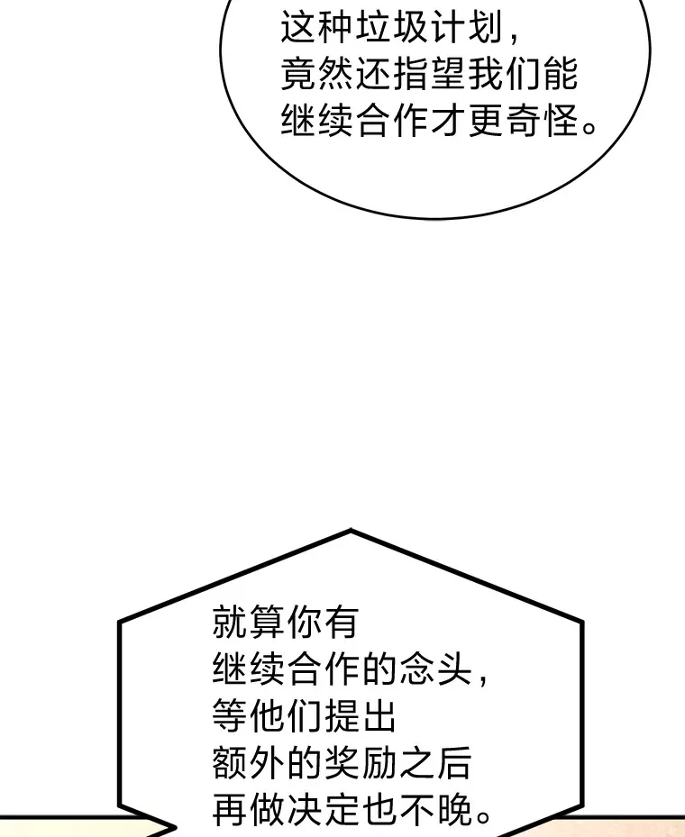 47.敏锐的要员 第52页