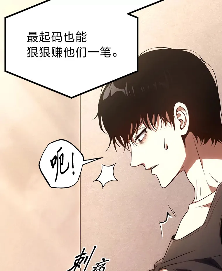 47.敏锐的要员 第53页