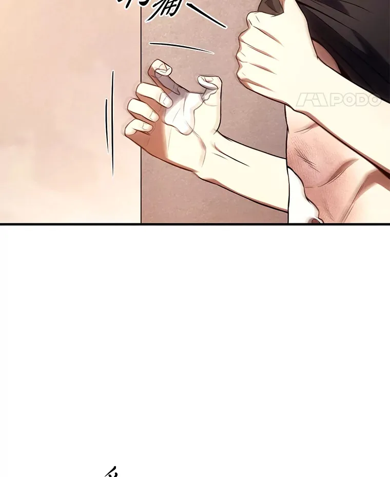 47.敏锐的要员 第54页