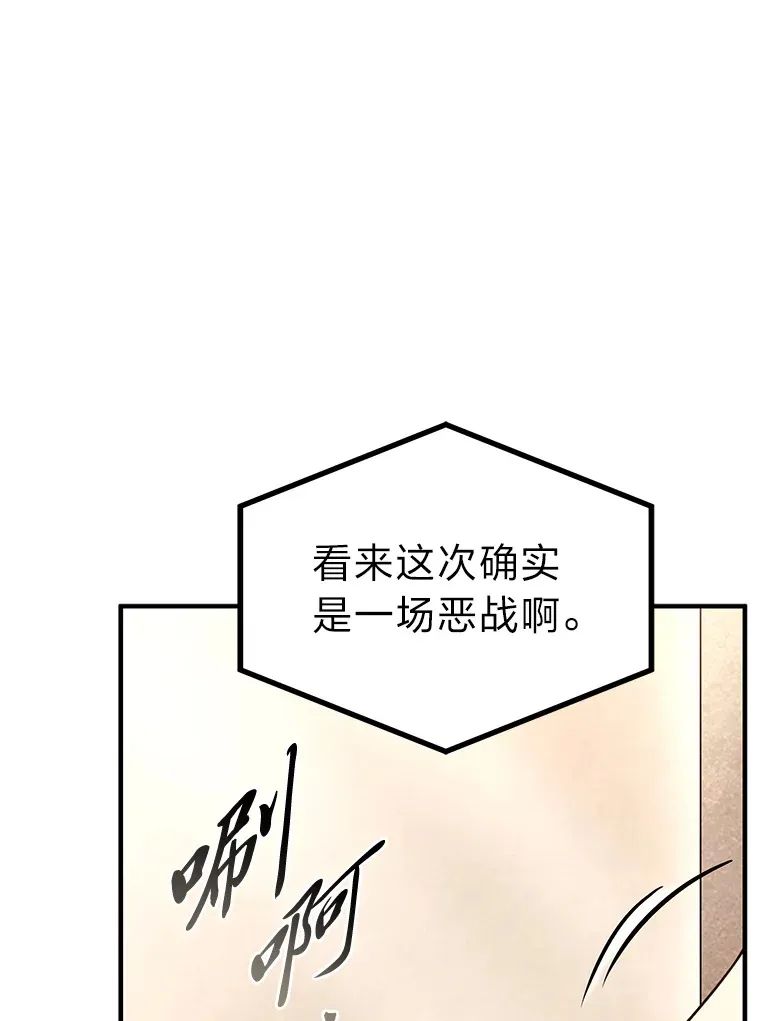 47.敏锐的要员 第56页