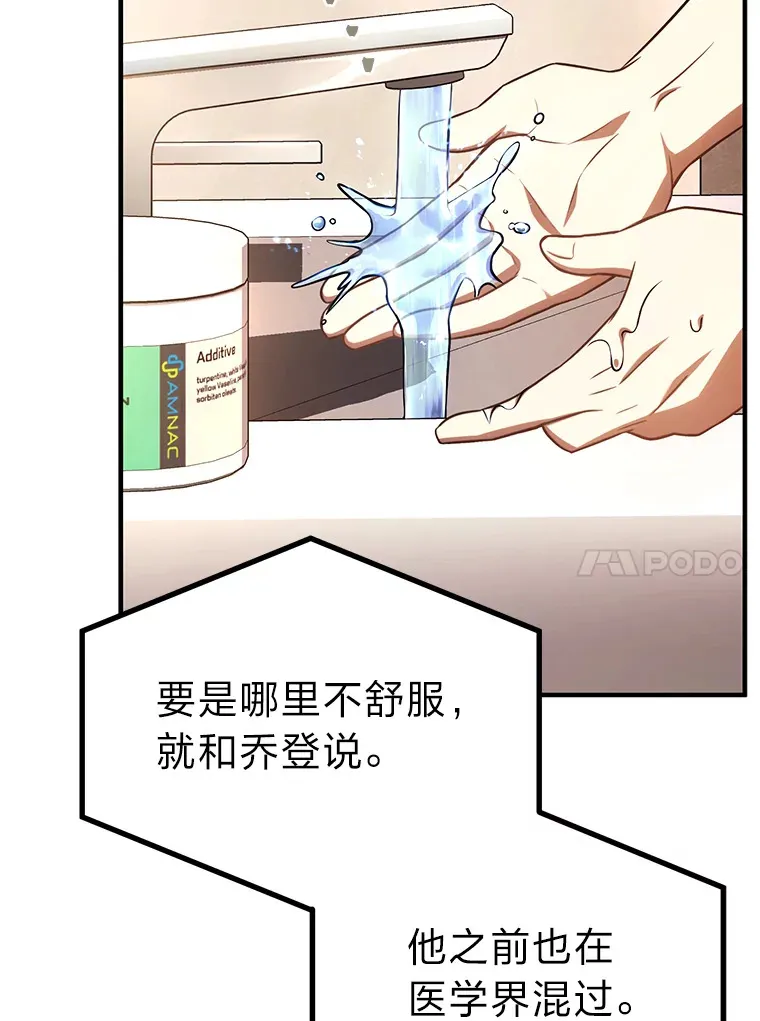 47.敏锐的要员 第57页