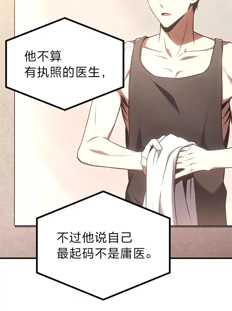 47.敏锐的要员 第59页