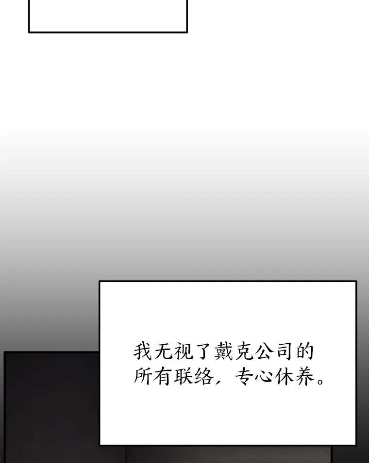 47.敏锐的要员 第66页