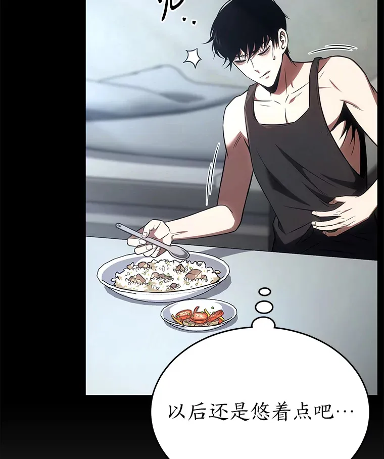 47.敏锐的要员 第69页