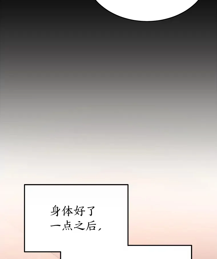 47.敏锐的要员 第70页