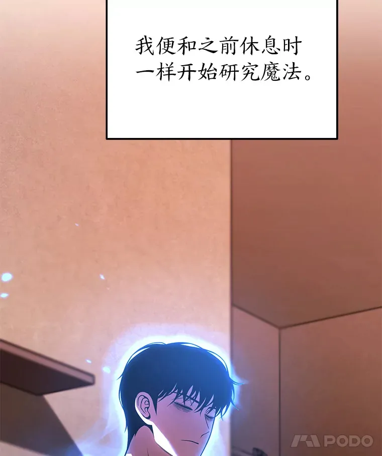 47.敏锐的要员 第71页