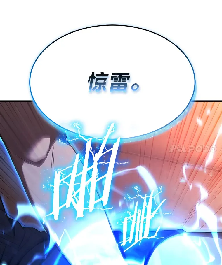 47.敏锐的要员 第74页