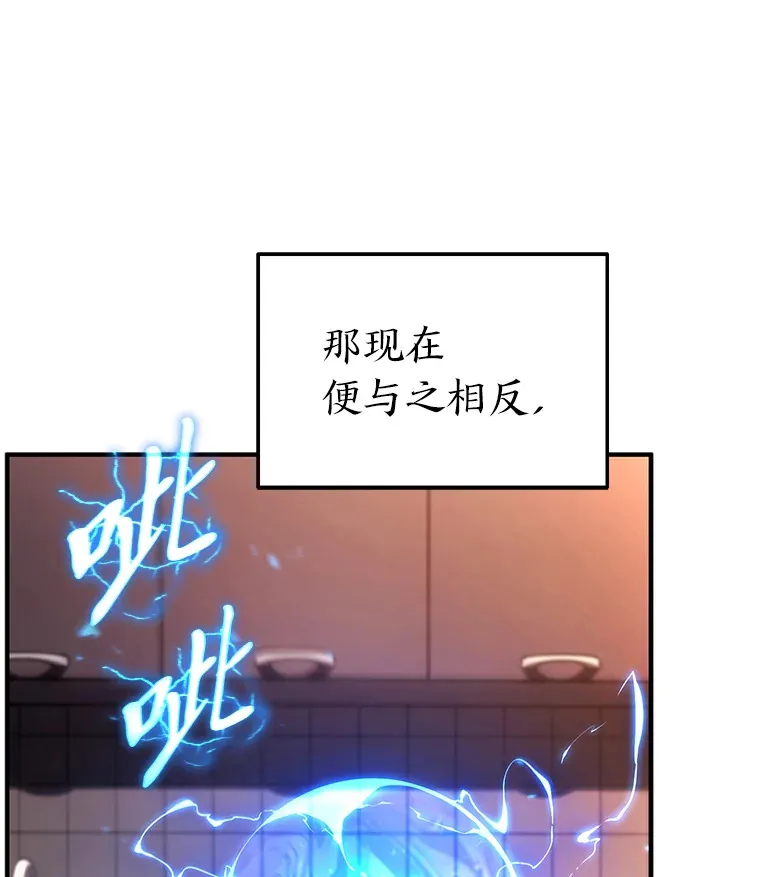 47.敏锐的要员 第76页