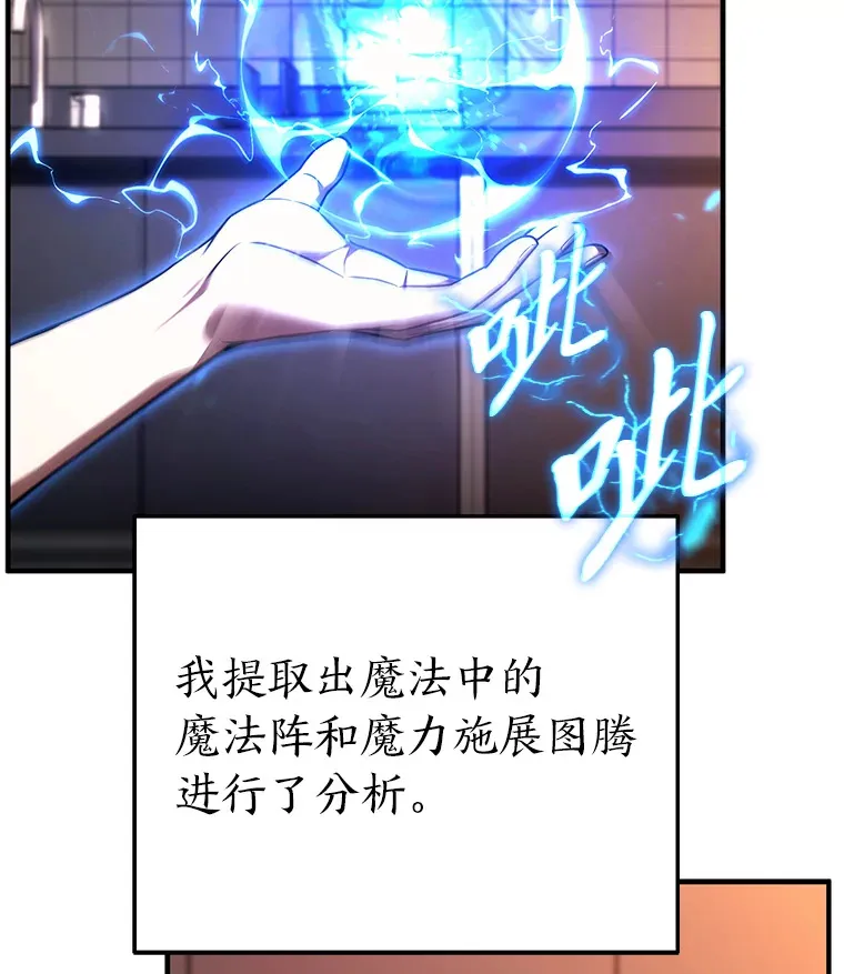 47.敏锐的要员 第77页