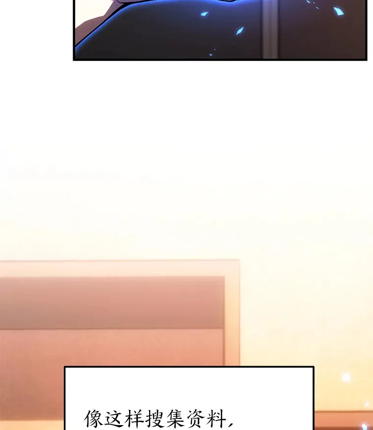 47.敏锐的要员 第79页