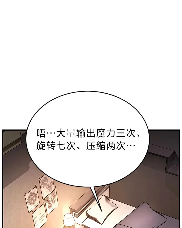 47.敏锐的要员 第82页