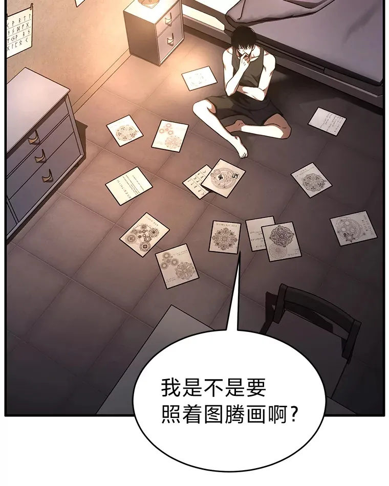 47.敏锐的要员 第83页