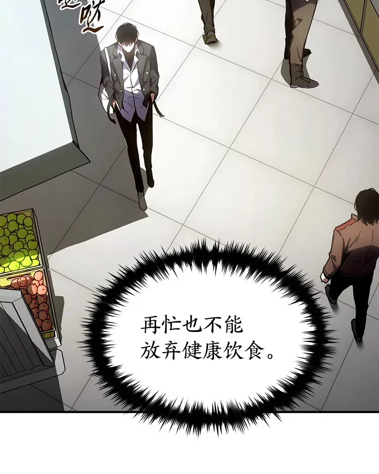 47.敏锐的要员 第87页