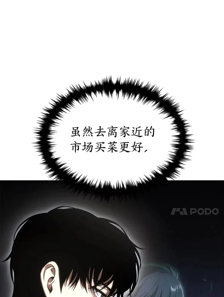 47.敏锐的要员 第88页