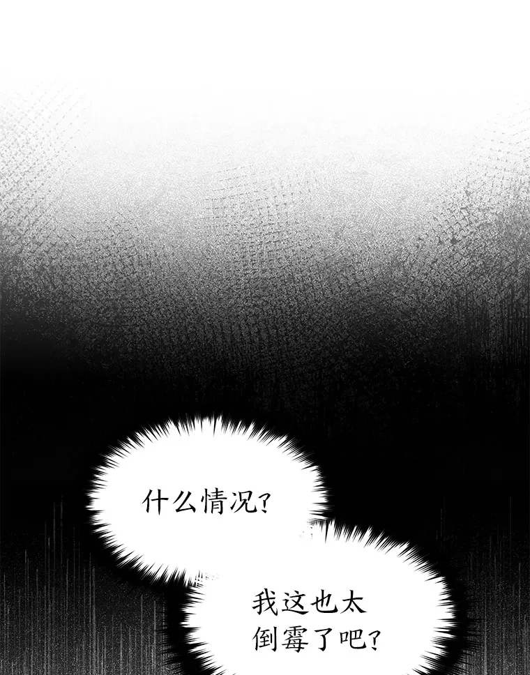47.敏锐的要员 第94页