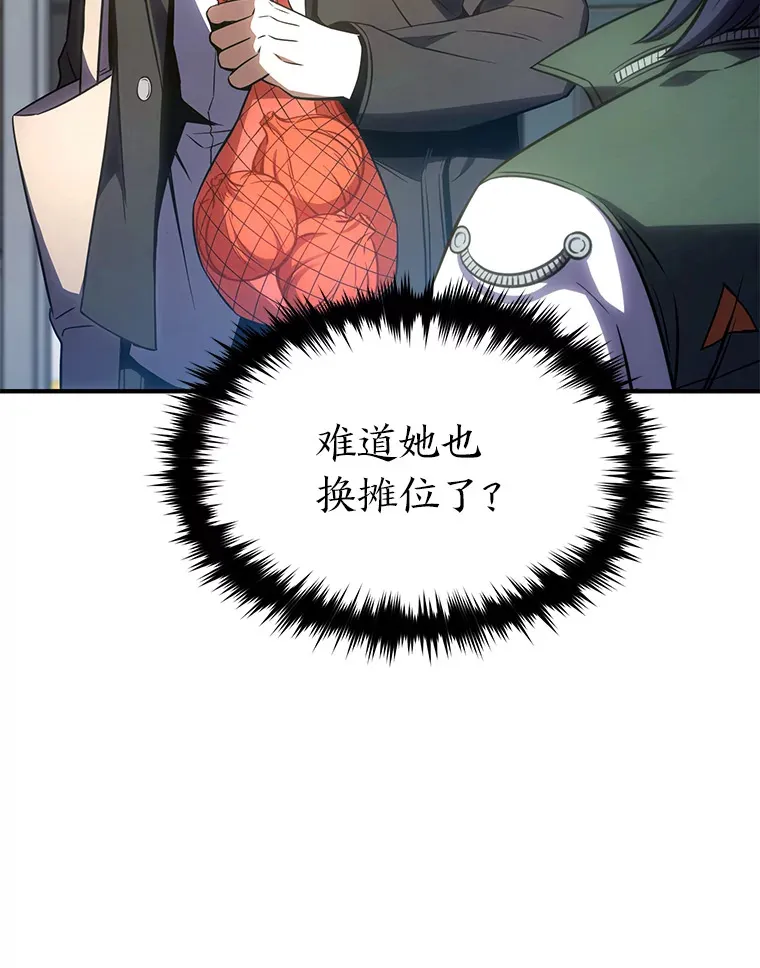 47.敏锐的要员 第96页