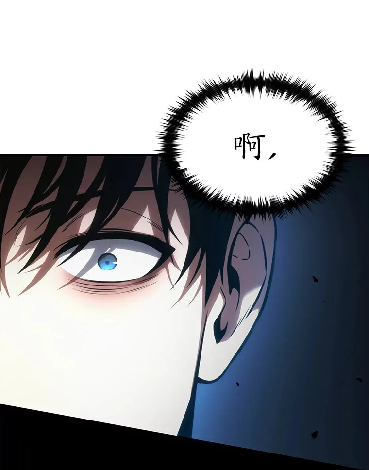 47.敏锐的要员 第97页