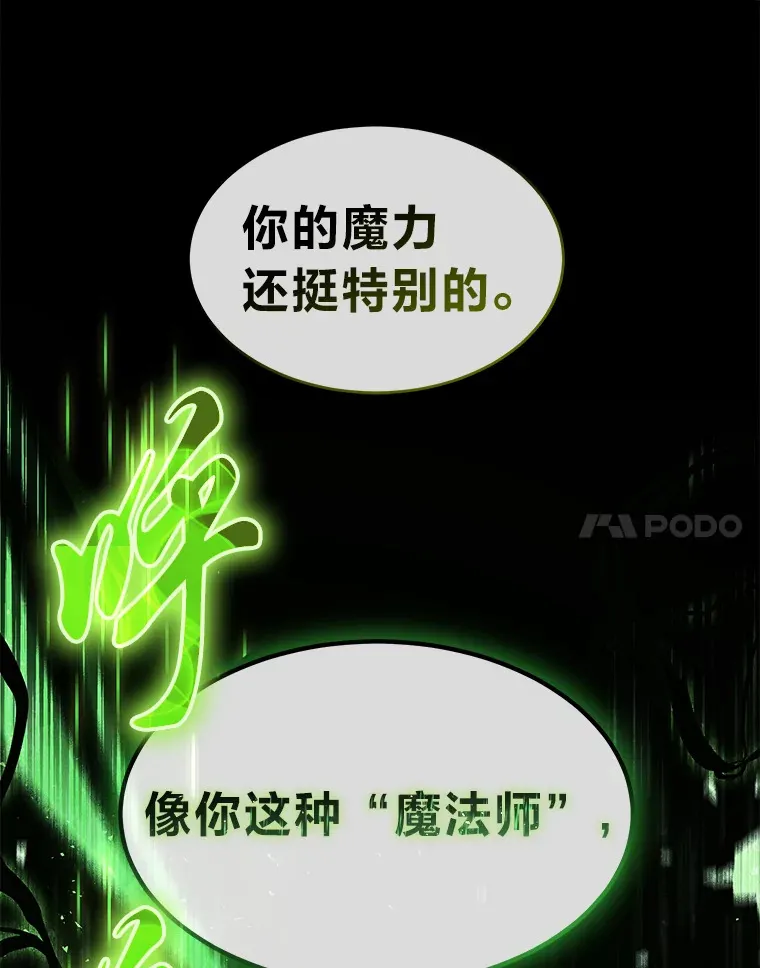47.敏锐的要员 第98页