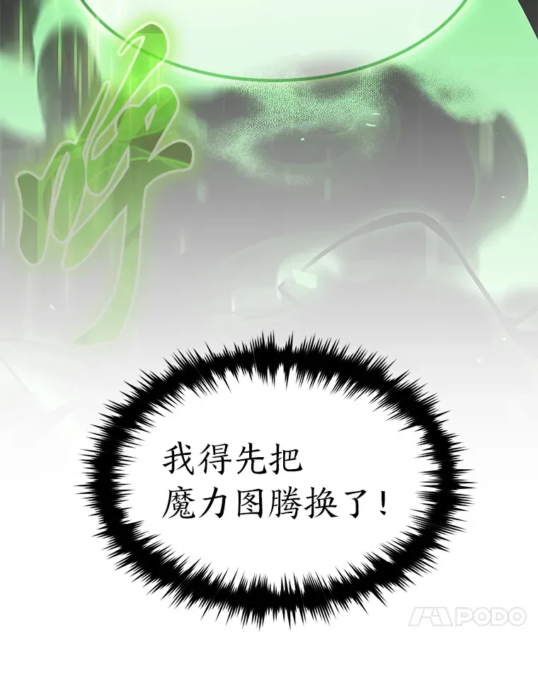 47.敏锐的要员 第101页