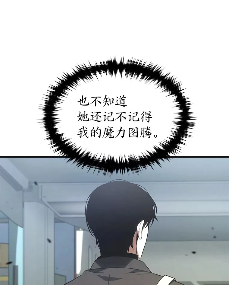 47.敏锐的要员 第102页