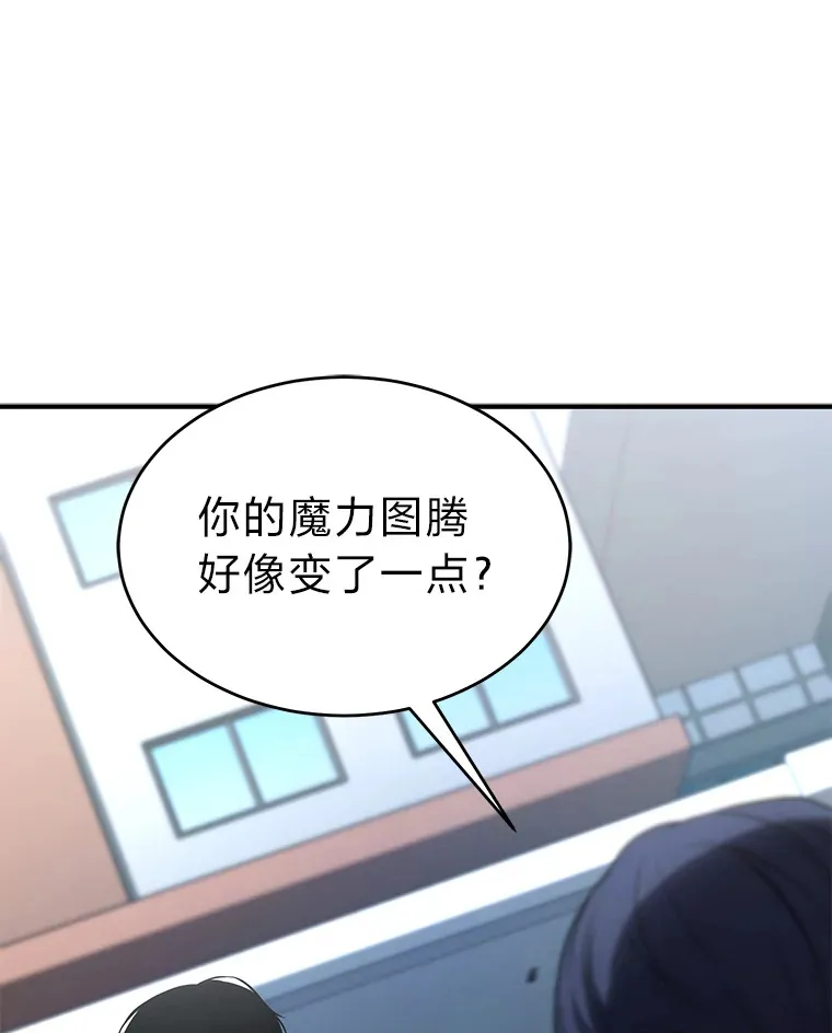 47.敏锐的要员 第106页