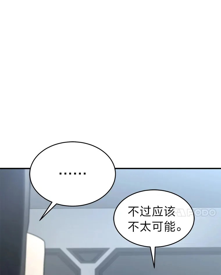 47.敏锐的要员 第108页
