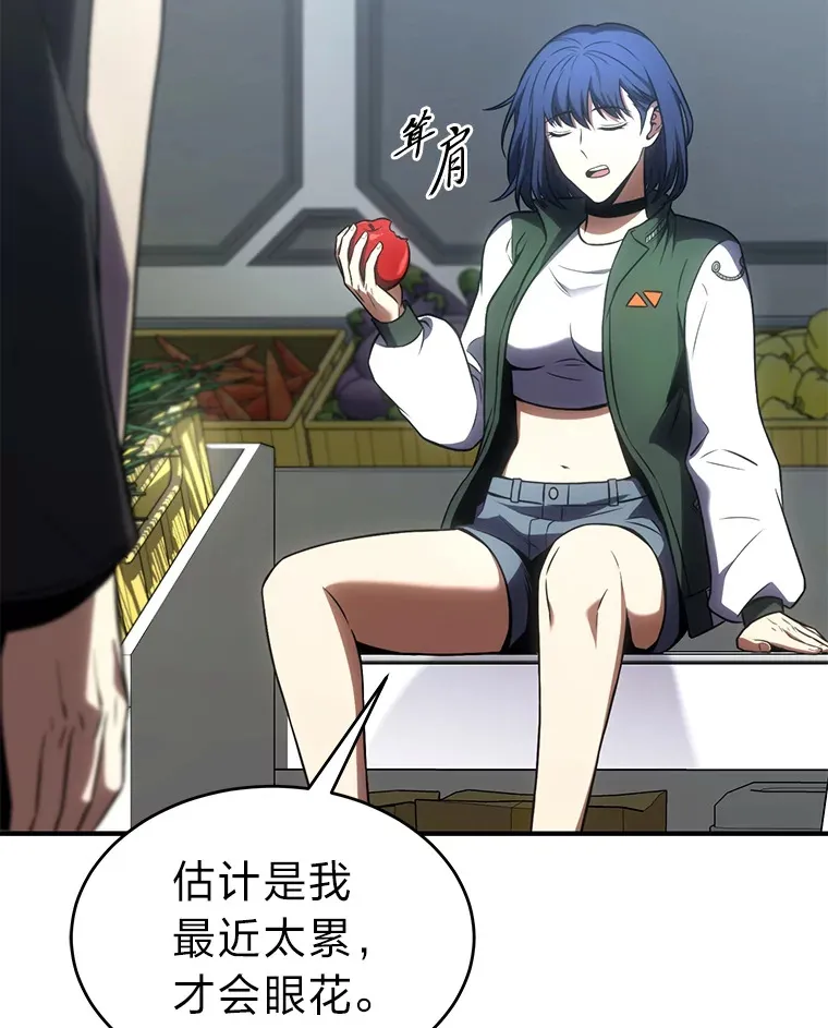 47.敏锐的要员 第109页