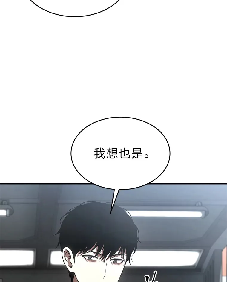 47.敏锐的要员 第110页