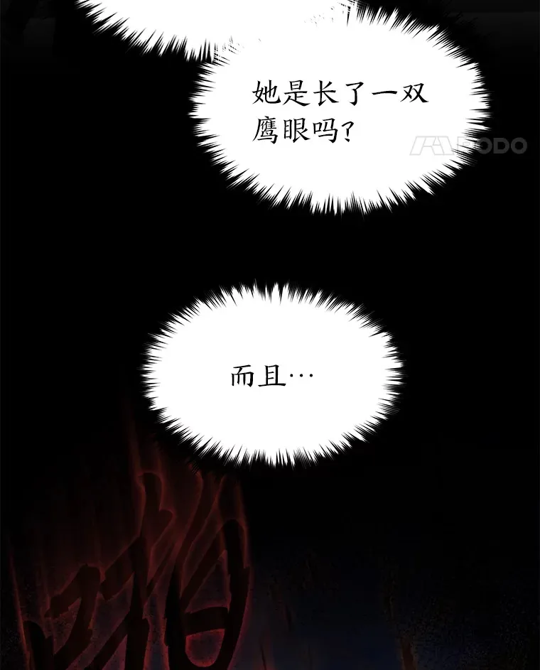 47.敏锐的要员 第112页