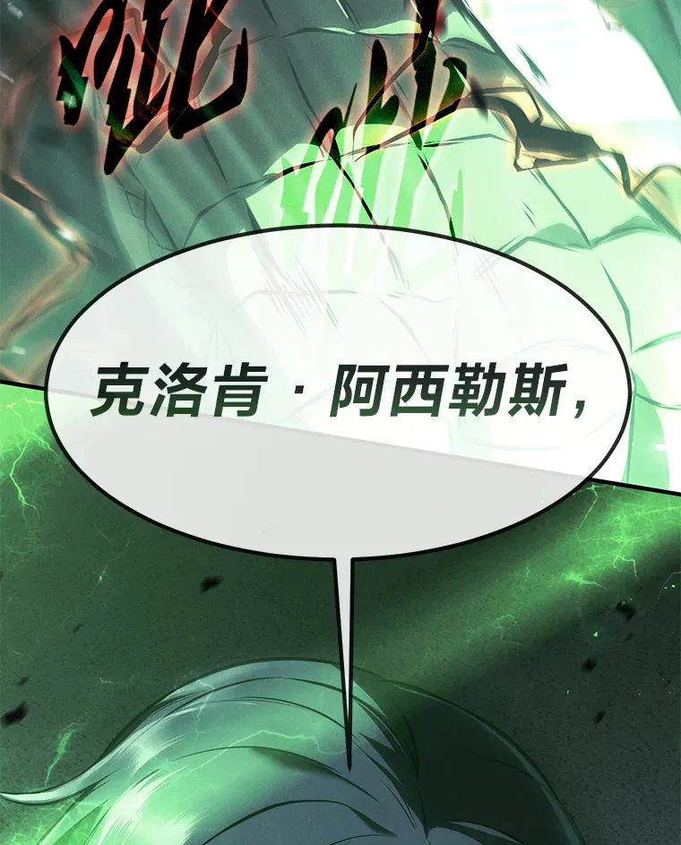 47.敏锐的要员 第114页