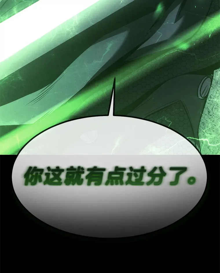47.敏锐的要员 第116页