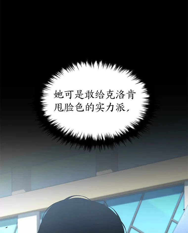 47.敏锐的要员 第117页