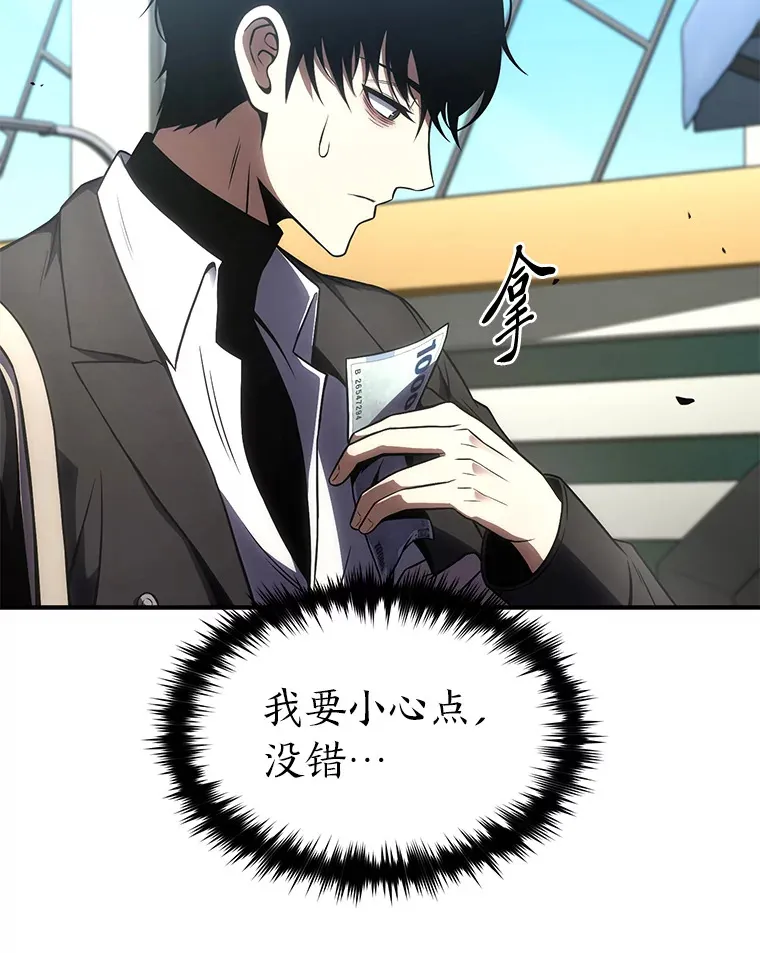 47.敏锐的要员 第118页