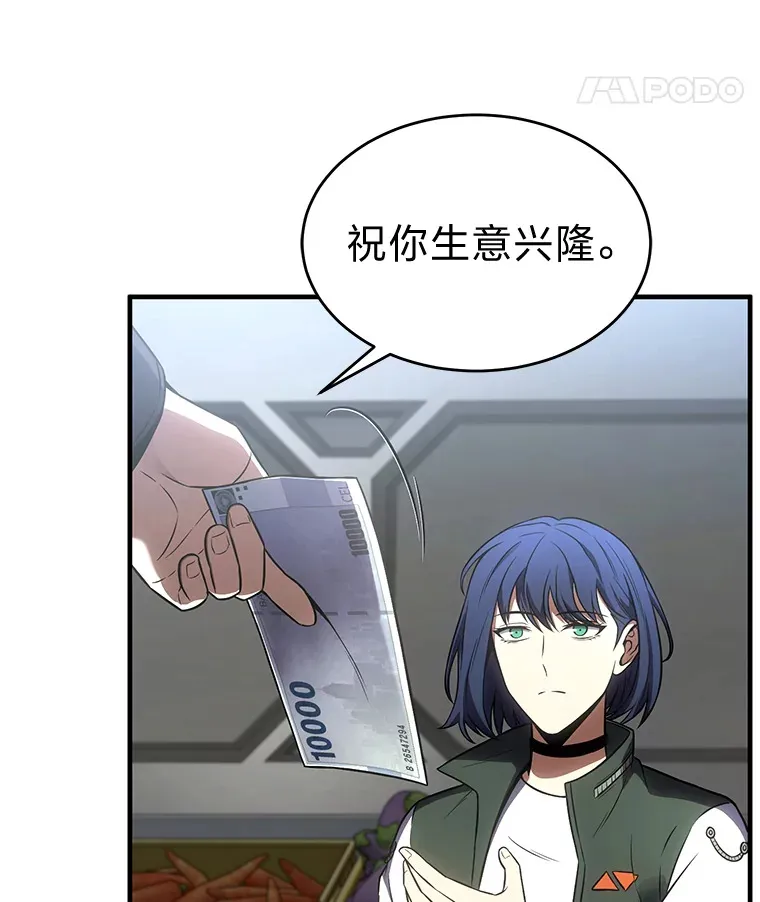 47.敏锐的要员 第119页