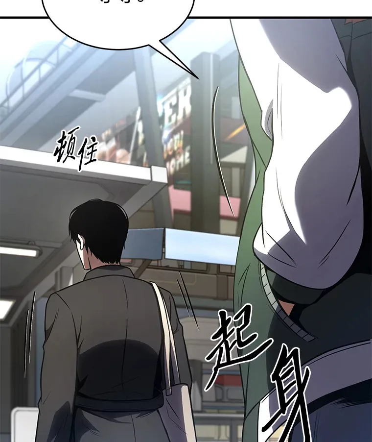 47.敏锐的要员 第121页