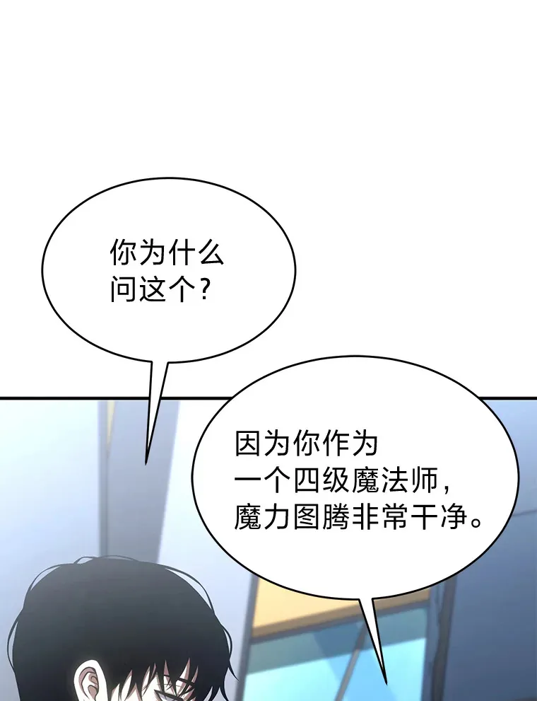 47.敏锐的要员 第124页