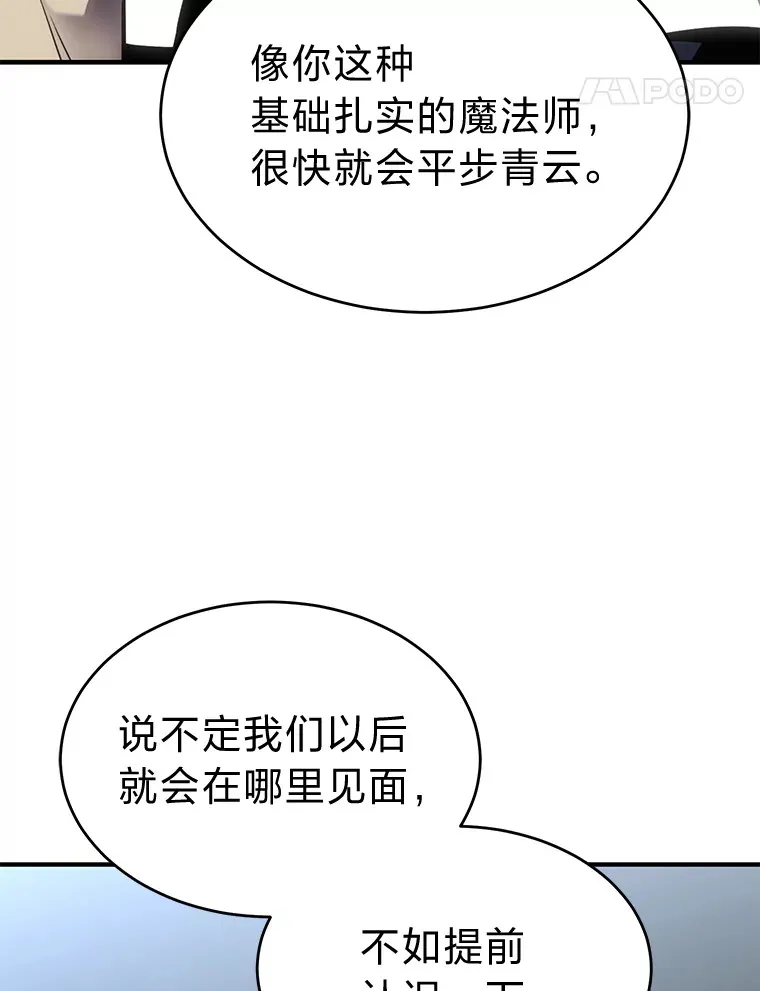 47.敏锐的要员 第126页