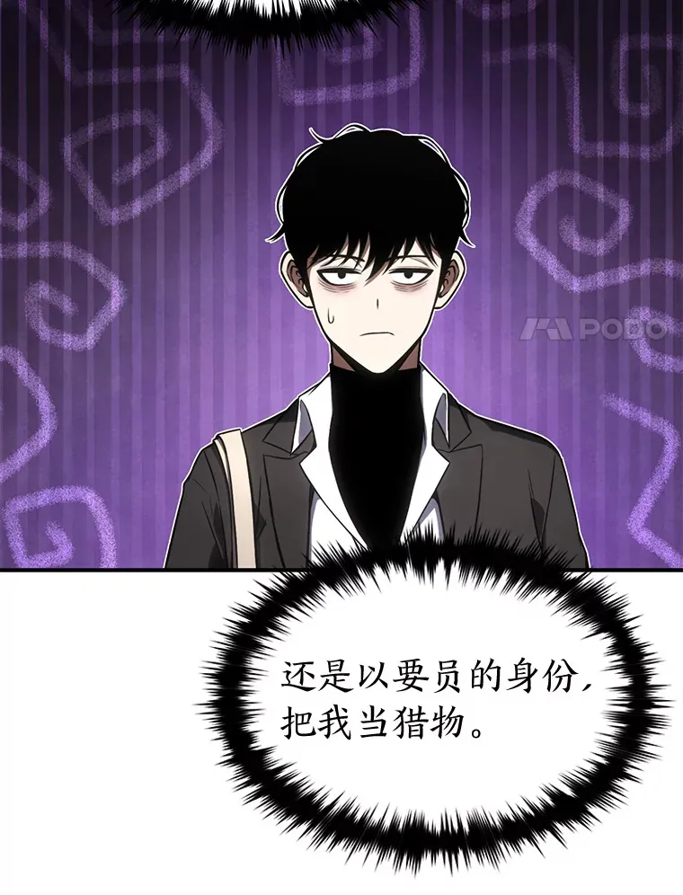 47.敏锐的要员 第129页