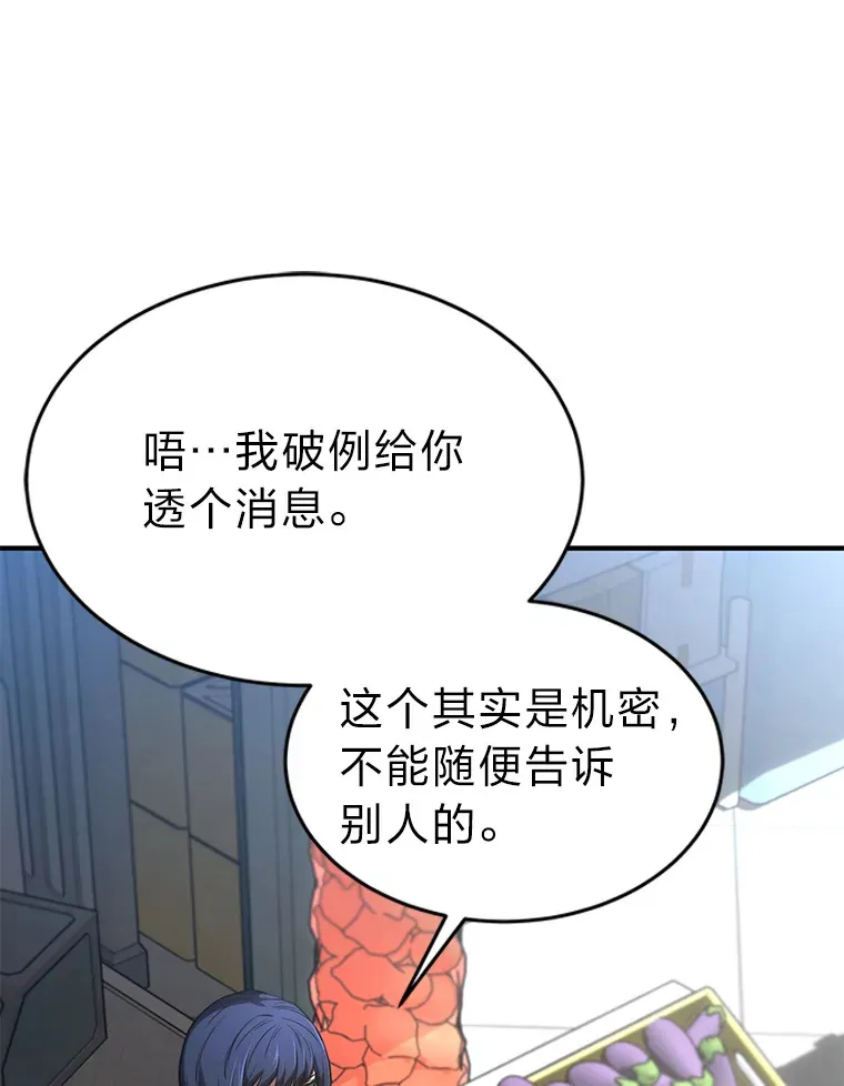 47.敏锐的要员 第130页