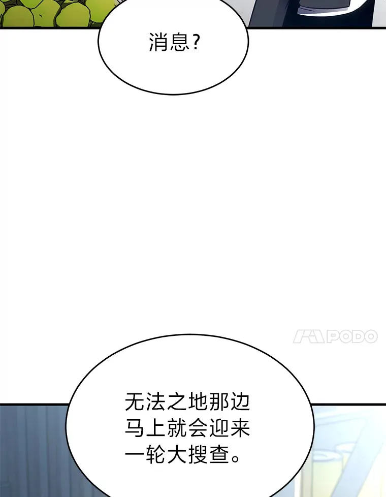 47.敏锐的要员 第132页