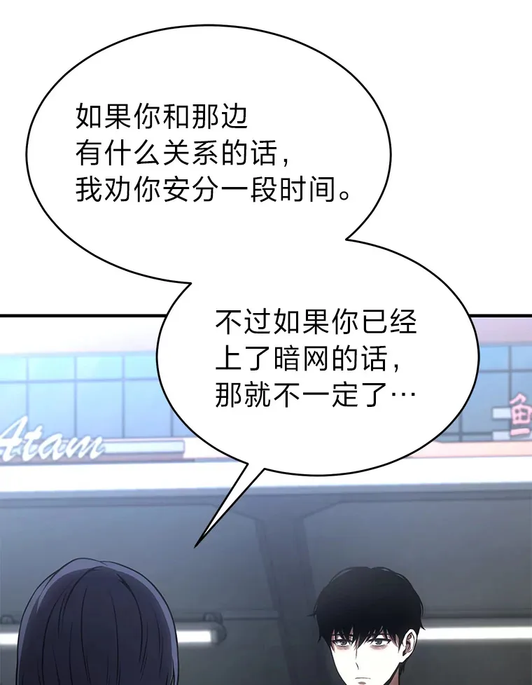 47.敏锐的要员 第135页