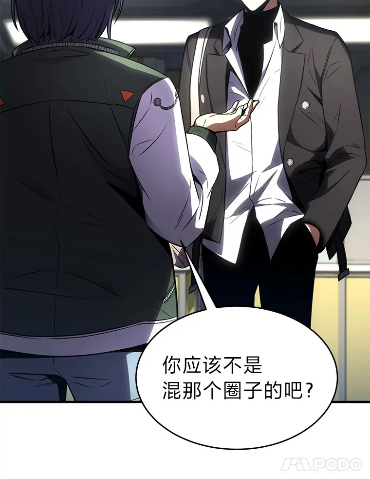 47.敏锐的要员 第136页