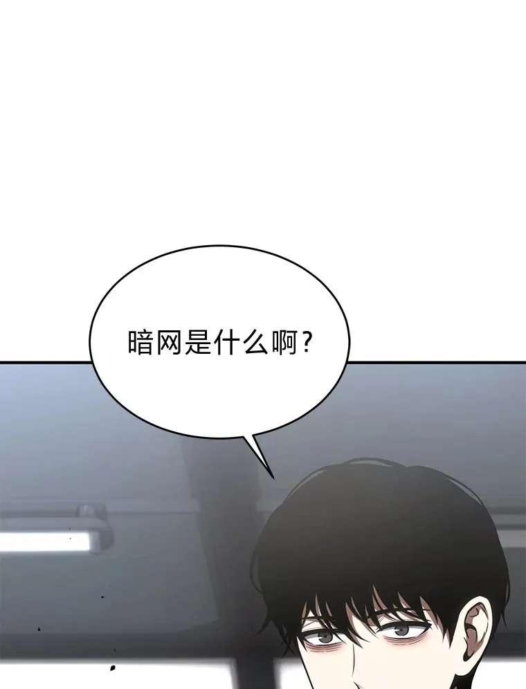 47.敏锐的要员 第137页