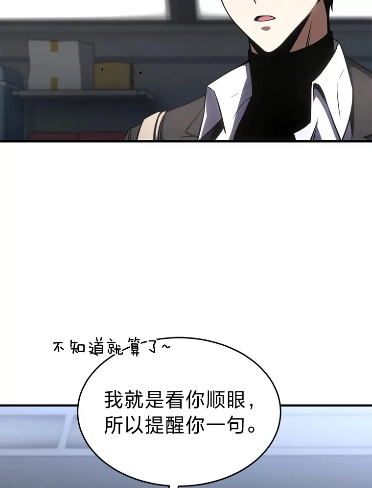 47.敏锐的要员 第138页